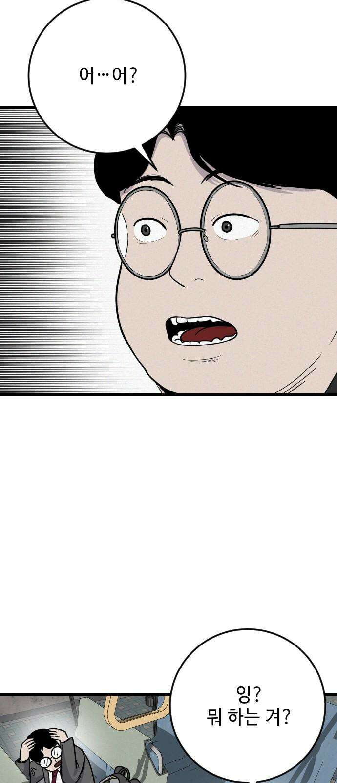 들개 [네이버] 29화 34