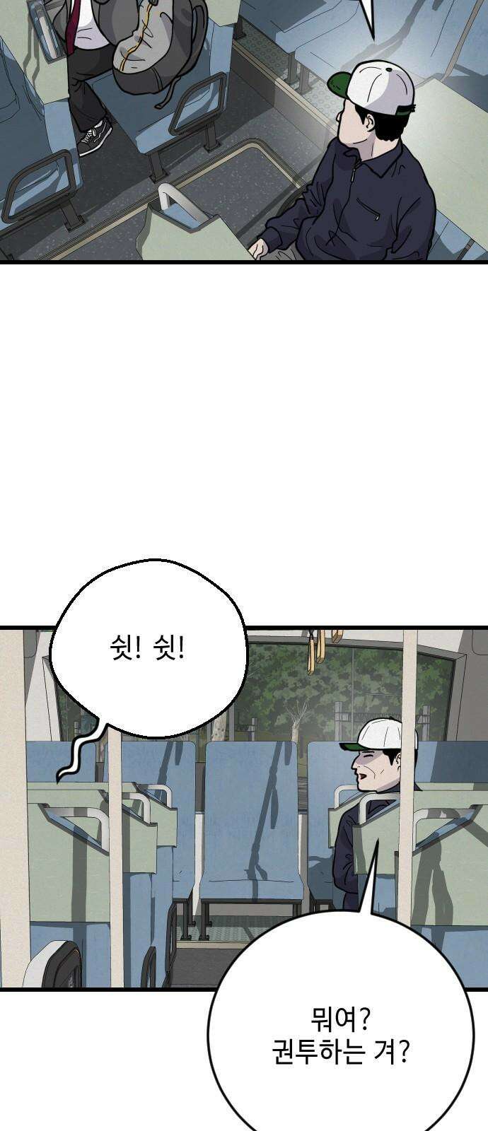 들개 [네이버] 29화 35