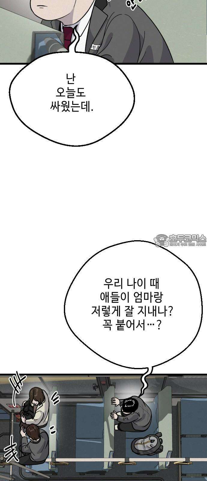 들개 [네이버] 29화 42