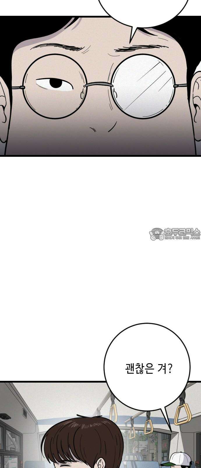들개 [네이버] 29화 45