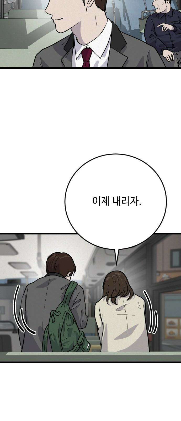 들개 [네이버] 29화 46