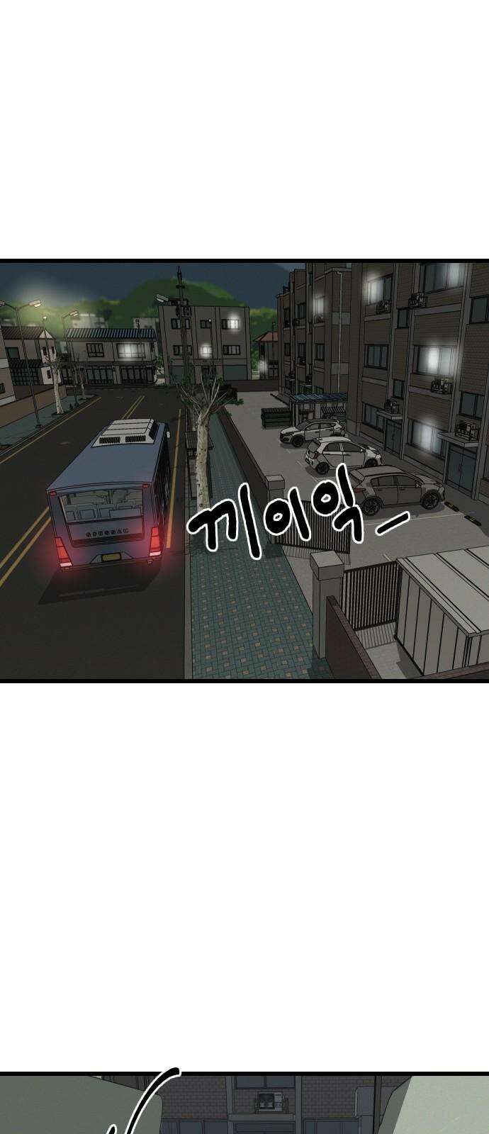 들개 [네이버] 29화 47