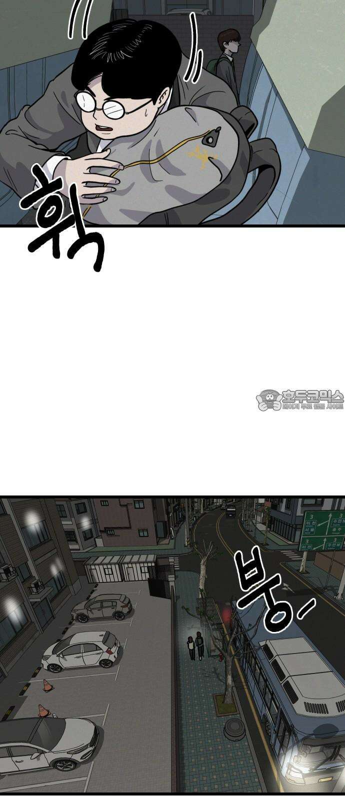 들개 [네이버] 29화 48