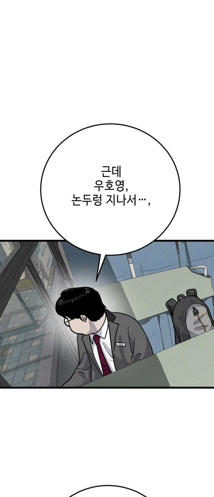 들개 [네이버] 29화 49