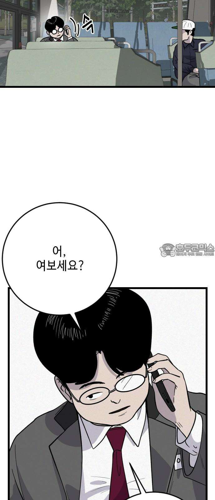 들개 [네이버] 29화 51