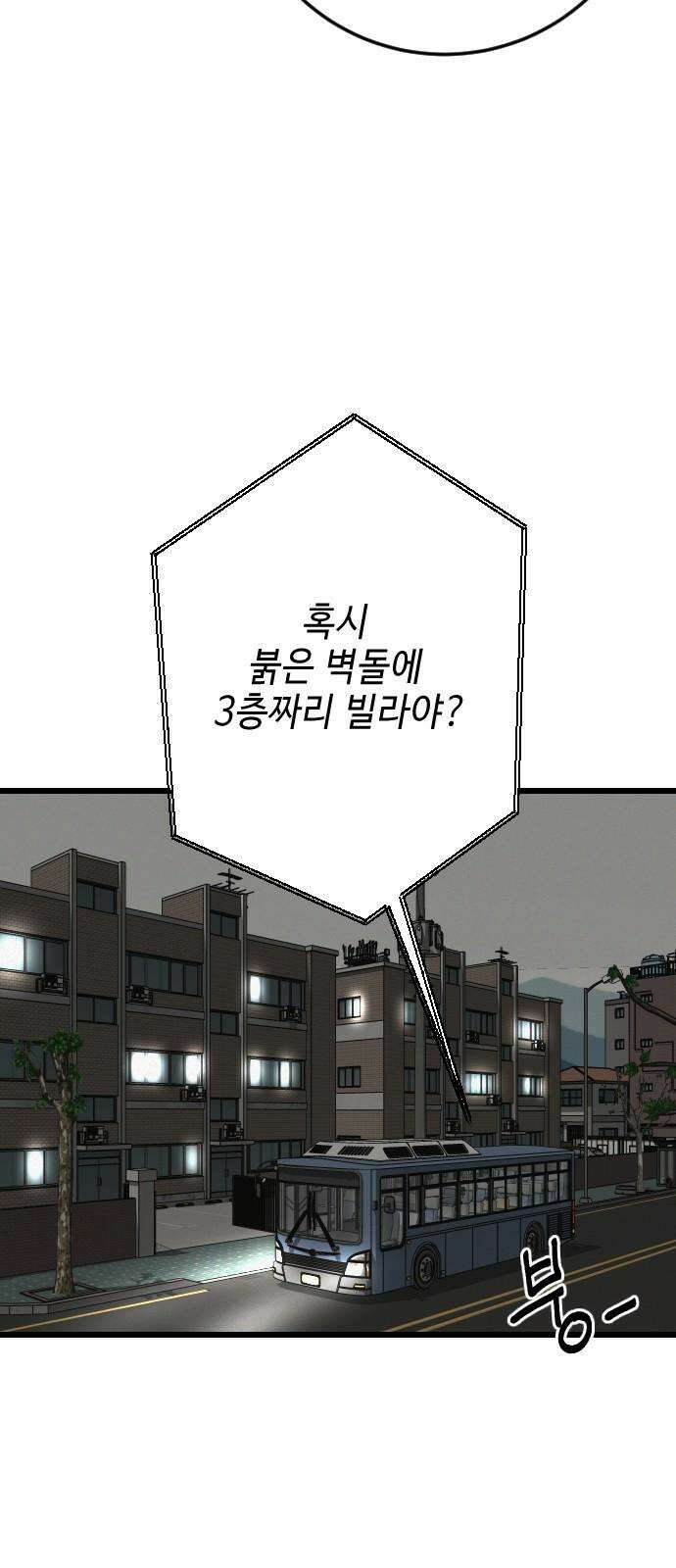 들개 [네이버] 29화 56