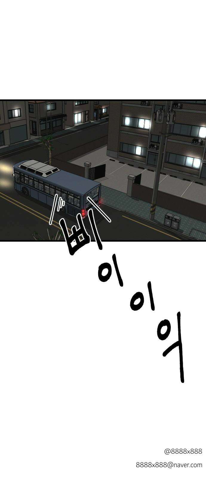 들개 [네이버] 29화 59