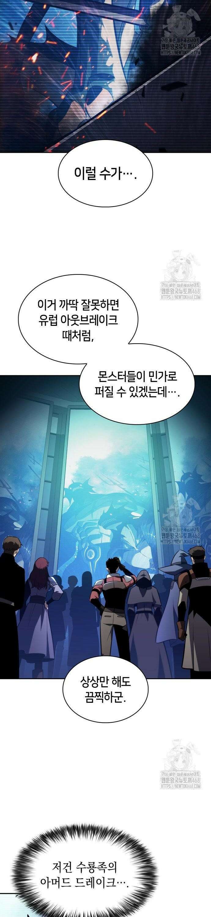 나 혼자 만렙 뉴비 203화． 테이밍 마스터(1) 2