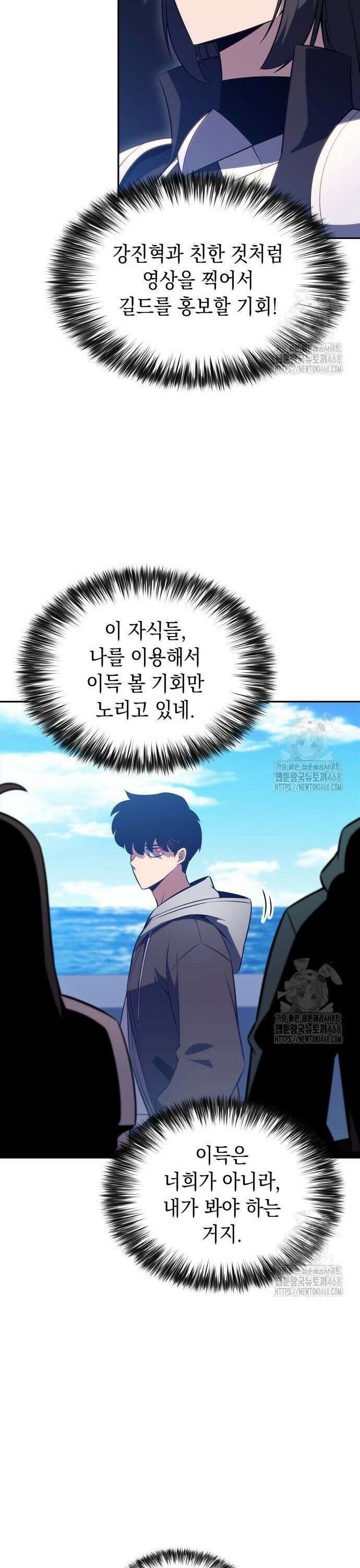 나 혼자 만렙 뉴비 203화． 테이밍 마스터(1) 10