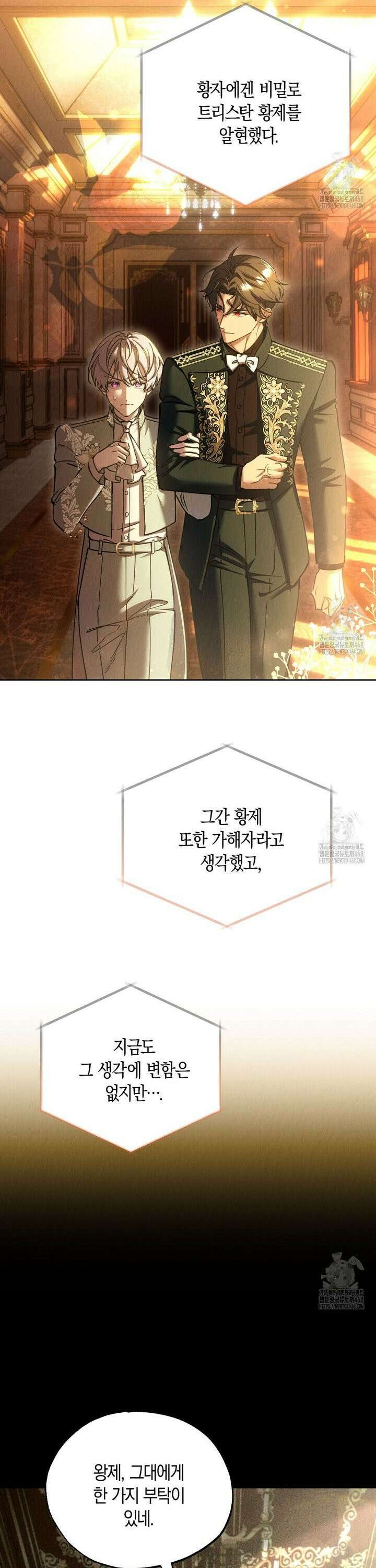 곁다리 황자가 다시 사는 법 31화 2