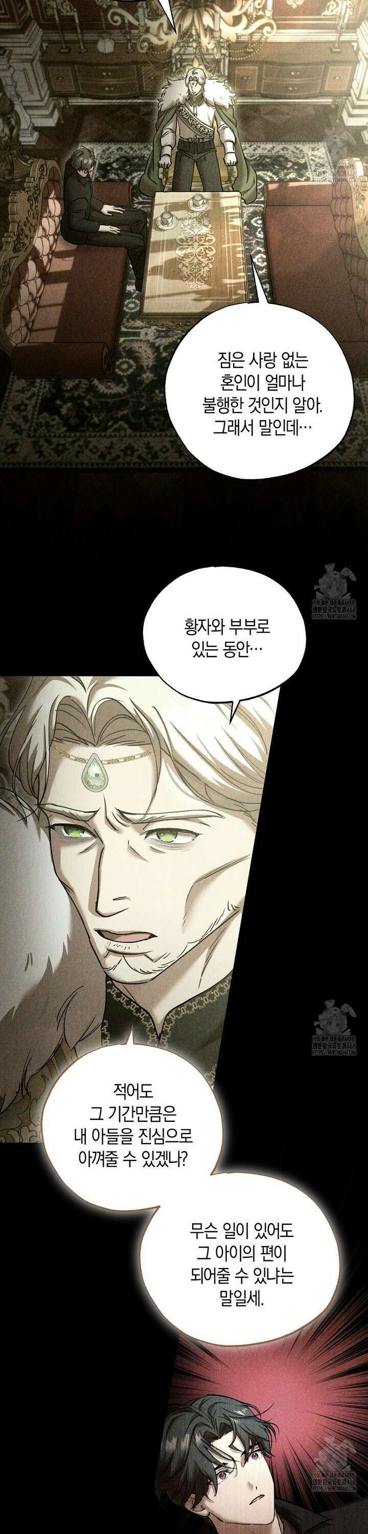 곁다리 황자가 다시 사는 법 31화 3