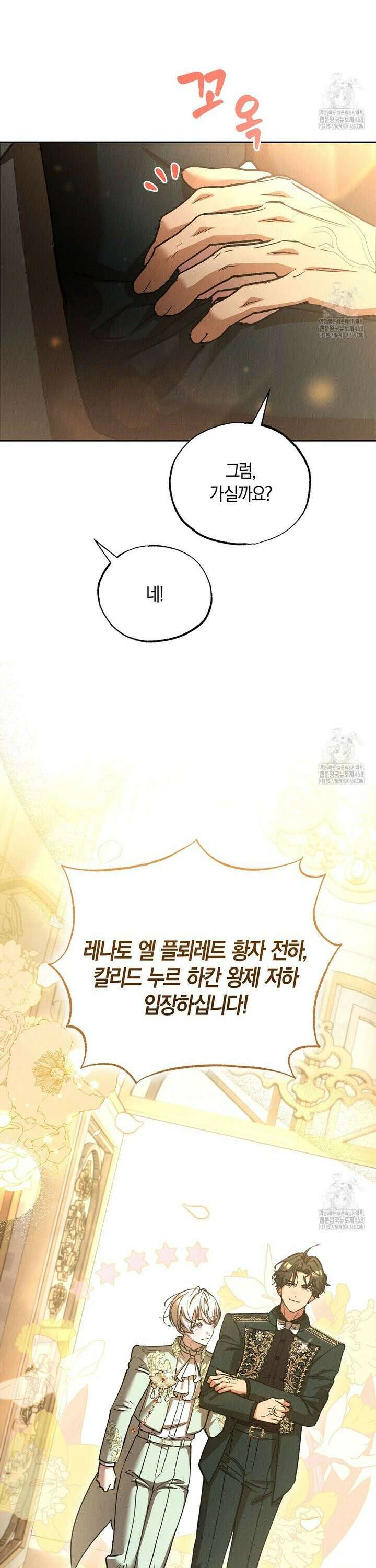 곁다리 황자가 다시 사는 법 31화 7