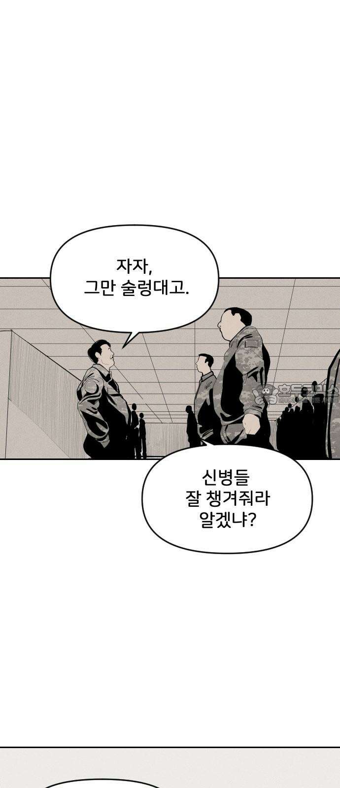 인서울카르텔 5화 6