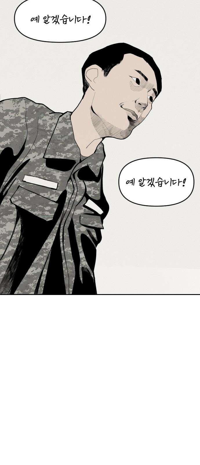인서울카르텔 5화 7