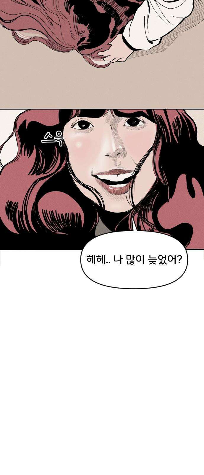 인서울카르텔 5화 13
