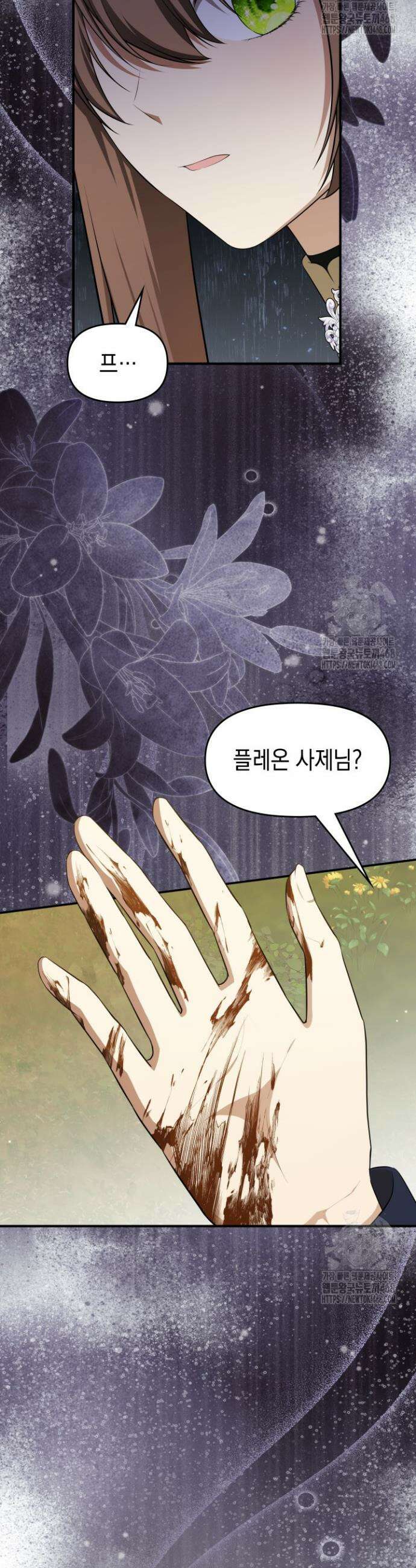대공가의 사랑받는 손녀님 72화 3