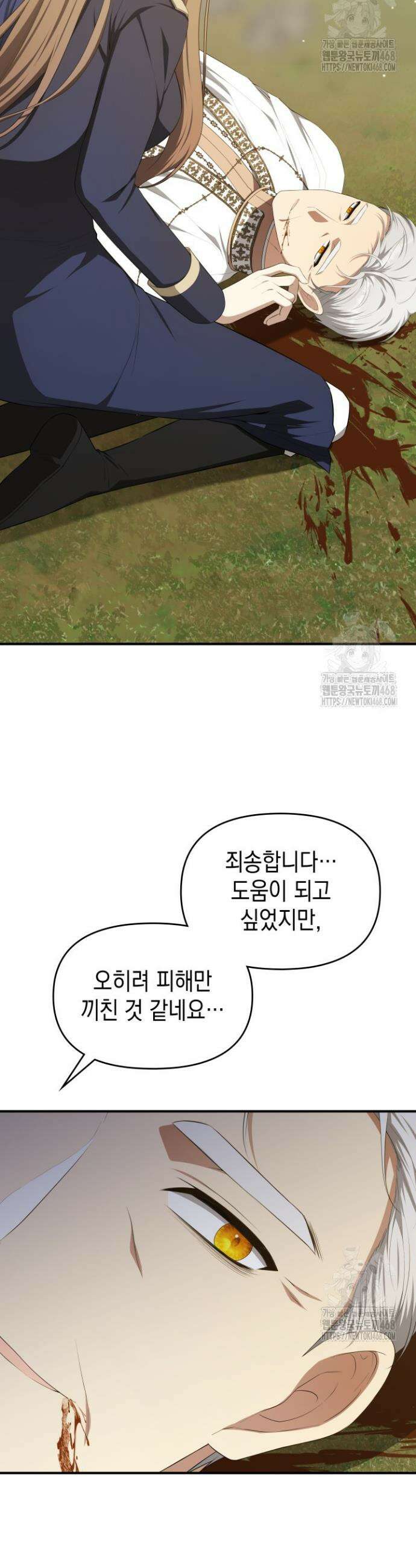 대공가의 사랑받는 손녀님 72화 5