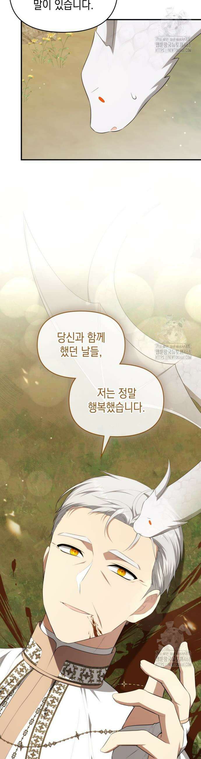 대공가의 사랑받는 손녀님 72화 7