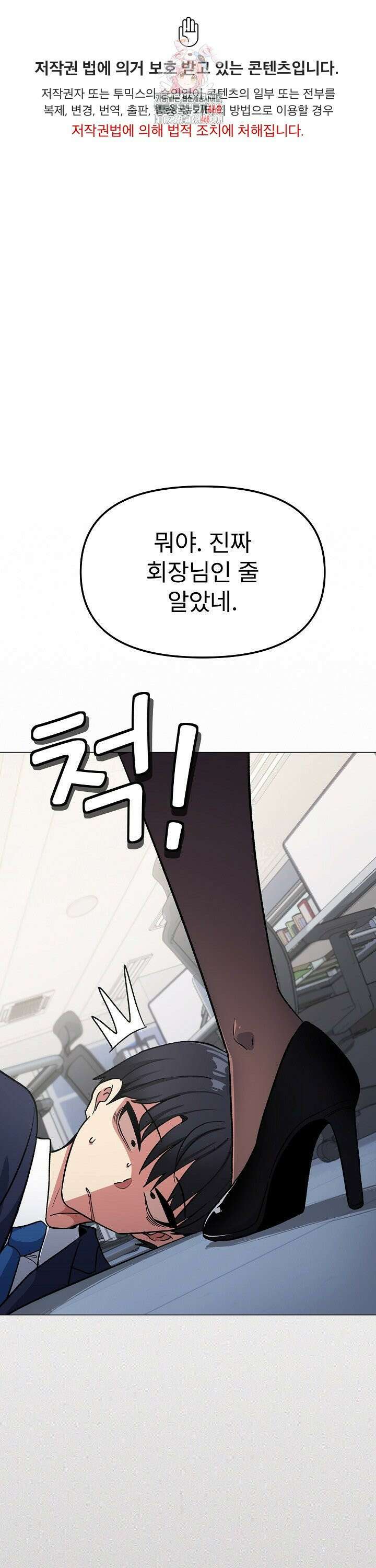 담배피지 마세요! 39화 1