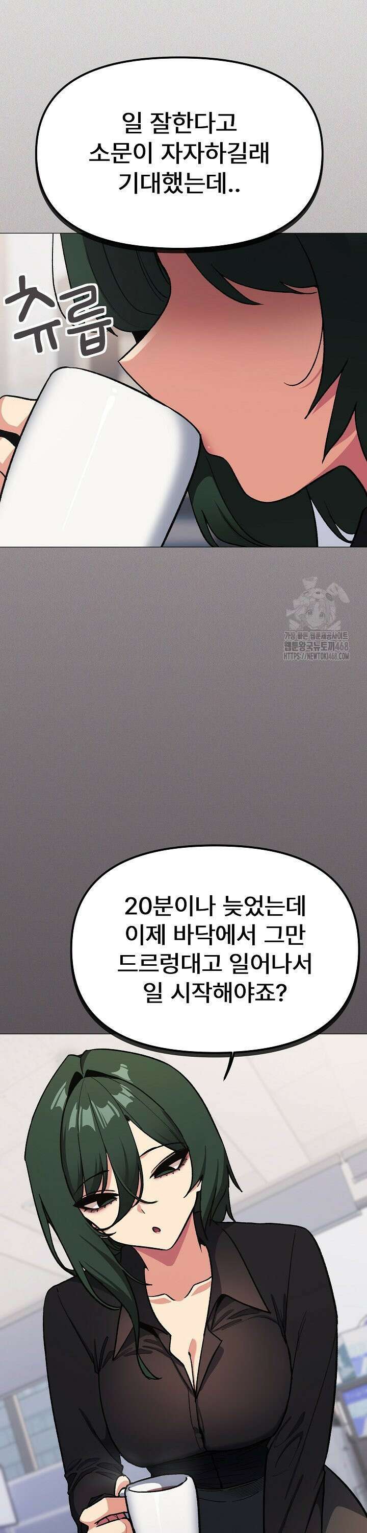담배피지 마세요! 39화 2