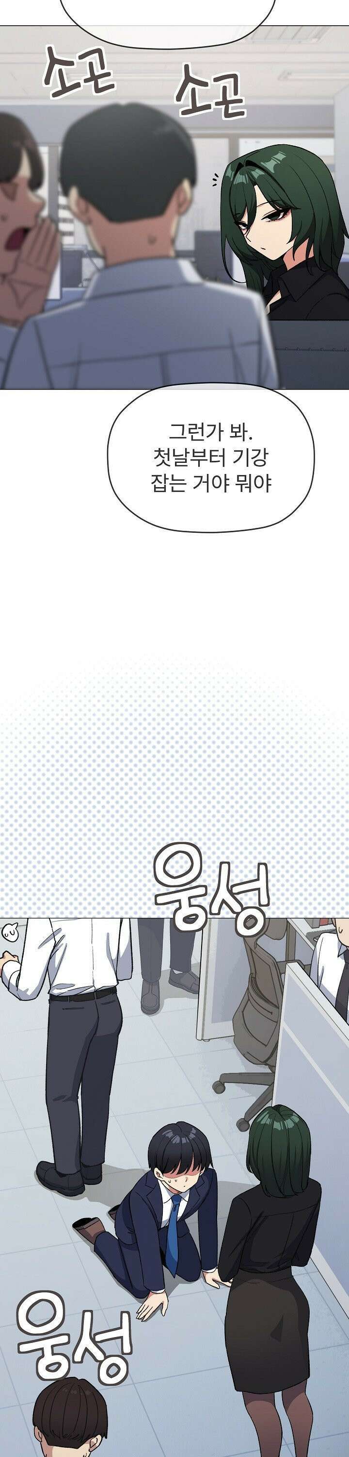 담배피지 마세요! 39화 8