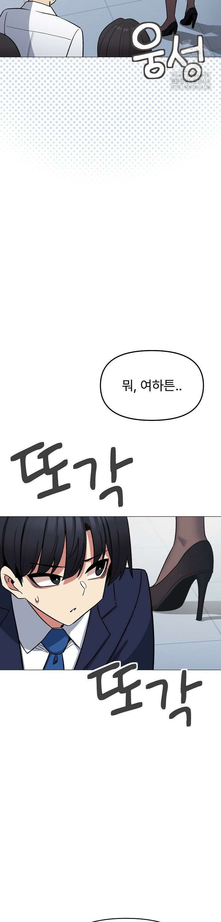 담배피지 마세요! 39화 9