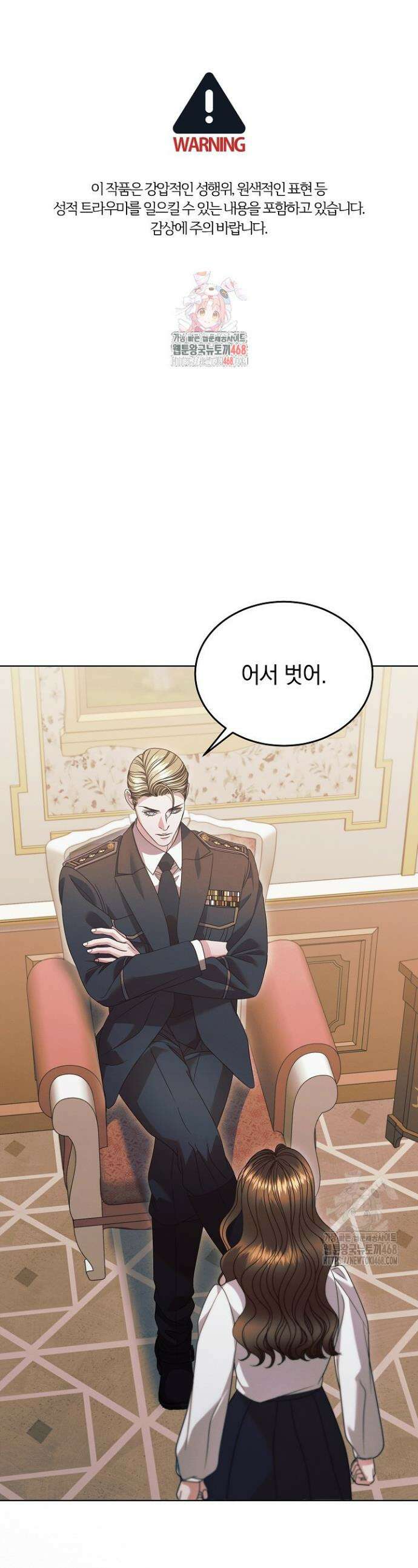 내게 빌어봐(완전판) 38화 1