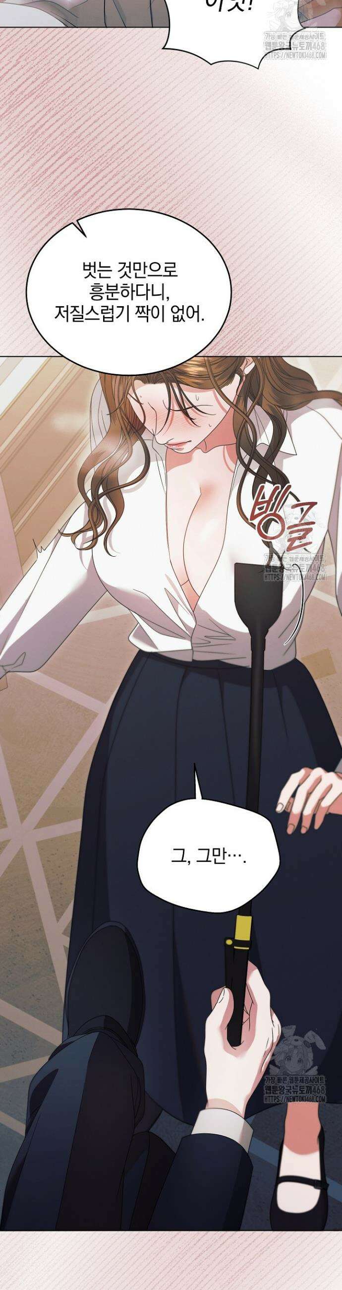 내게 빌어봐(완전판) 38화 5