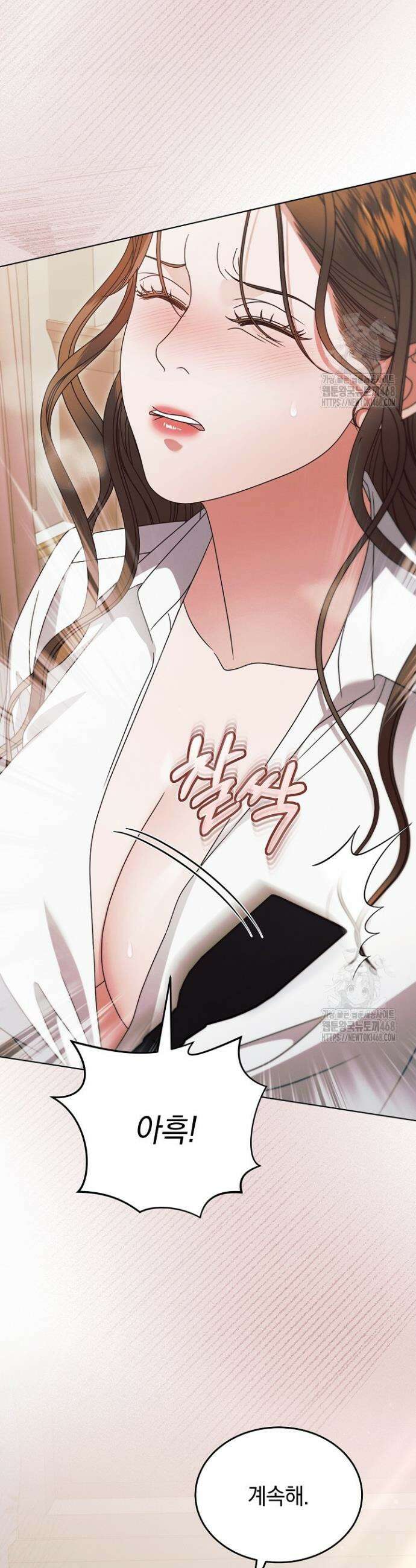 내게 빌어봐(완전판) 38화 6
