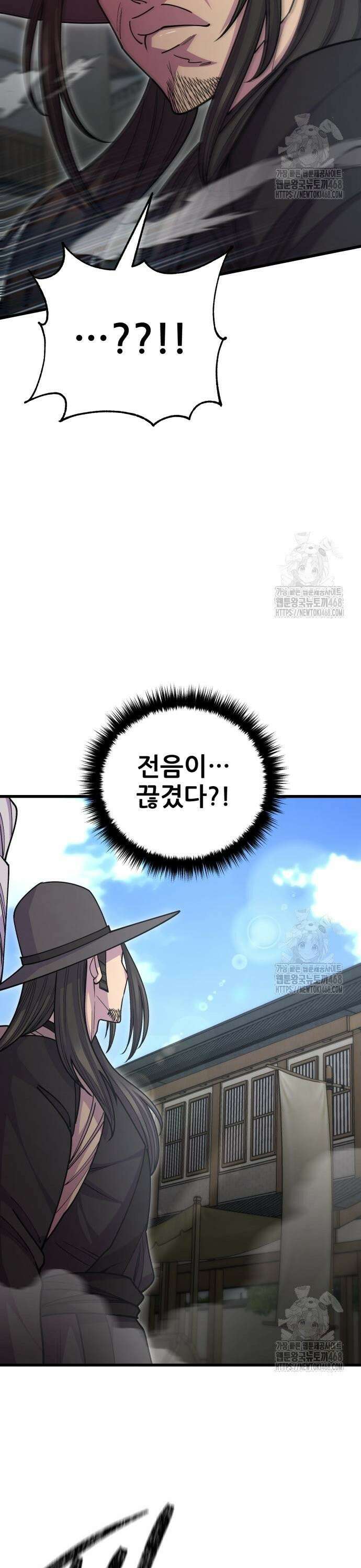천하제일 대사형 134화 3
