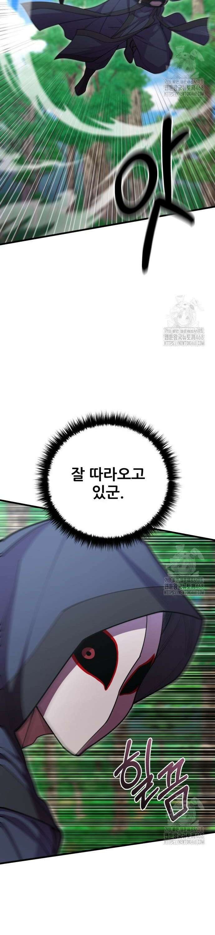 천하제일 대사형 134화 11