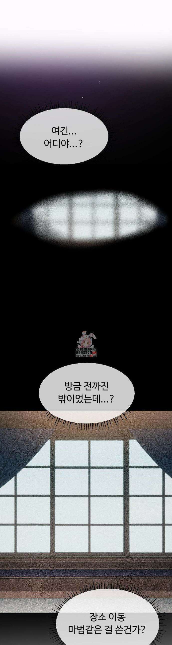 매직걸 서비스 33화 1