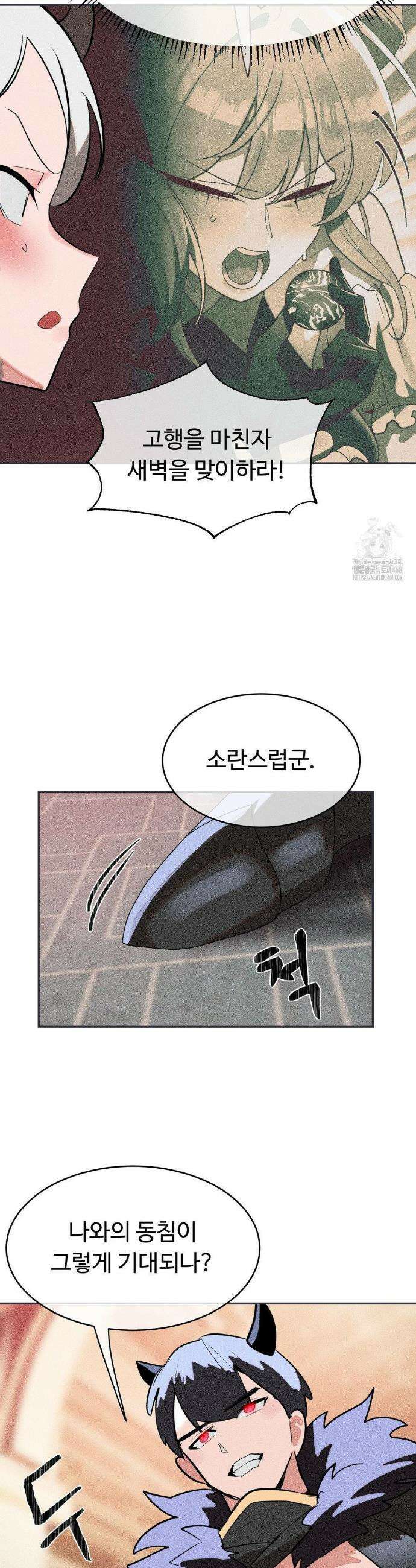 매직걸 서비스 33화 7