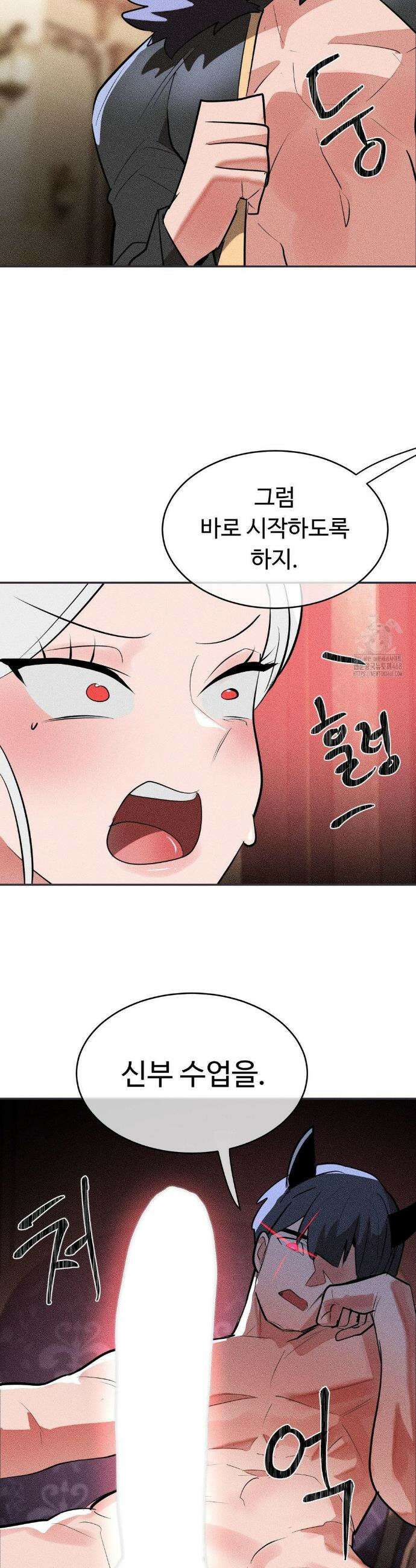 매직걸 서비스 33화 8