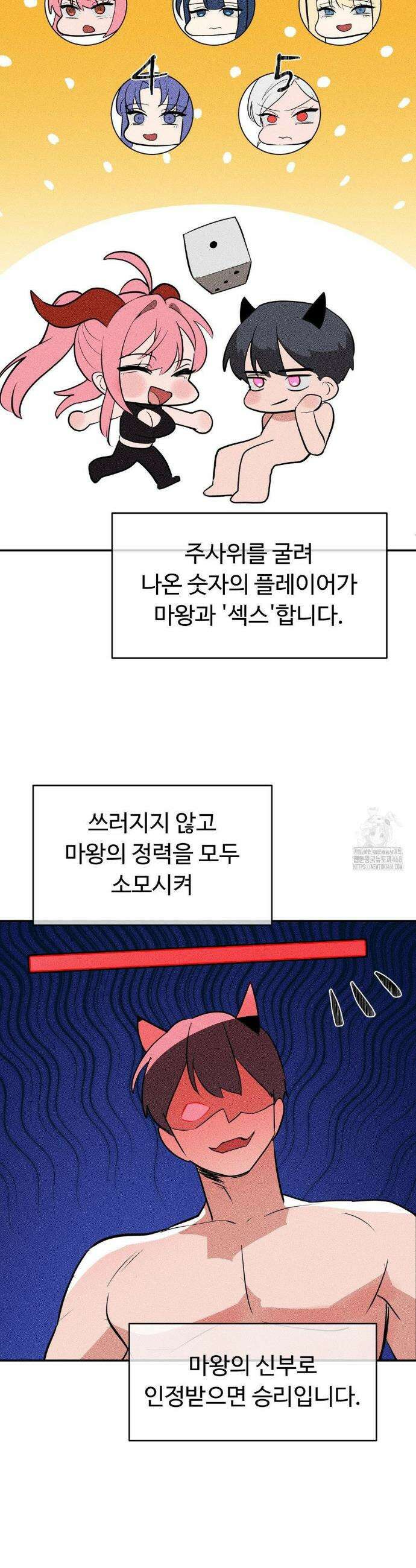 매직걸 서비스 33화 10