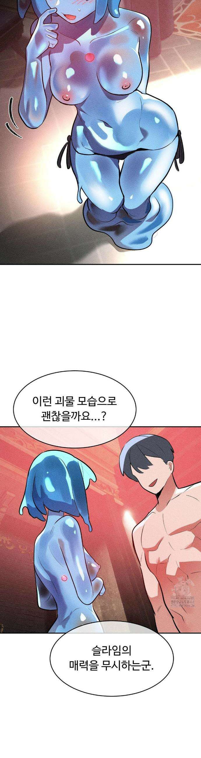 매직걸 서비스 33화 14