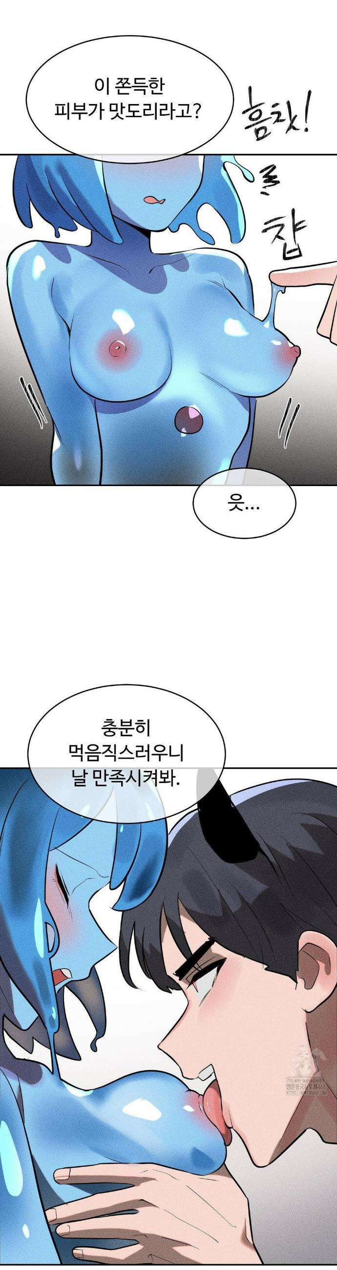 매직걸 서비스 33화 15