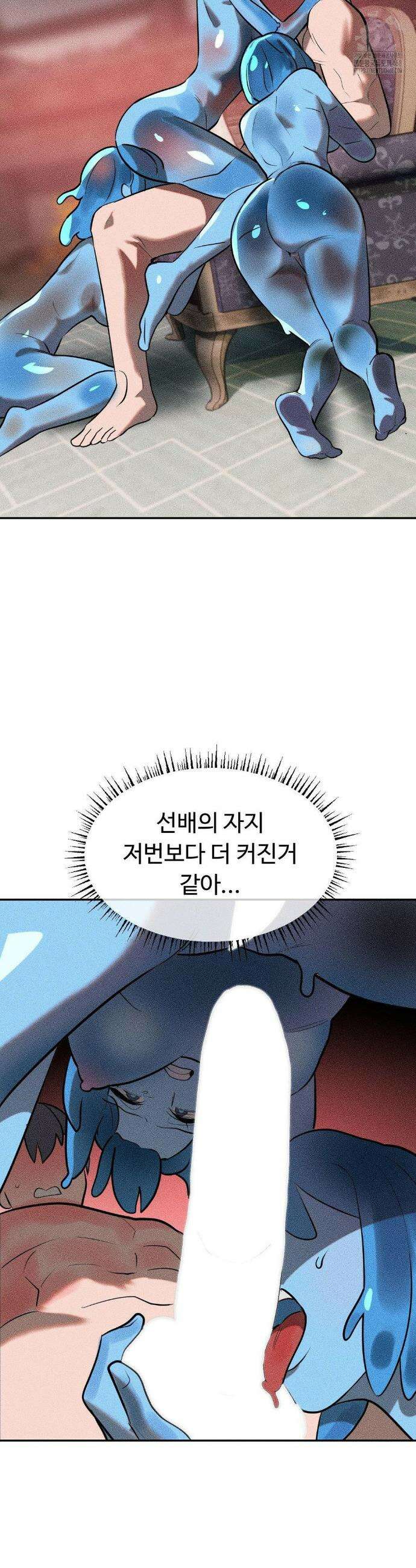 매직걸 서비스 33화 19