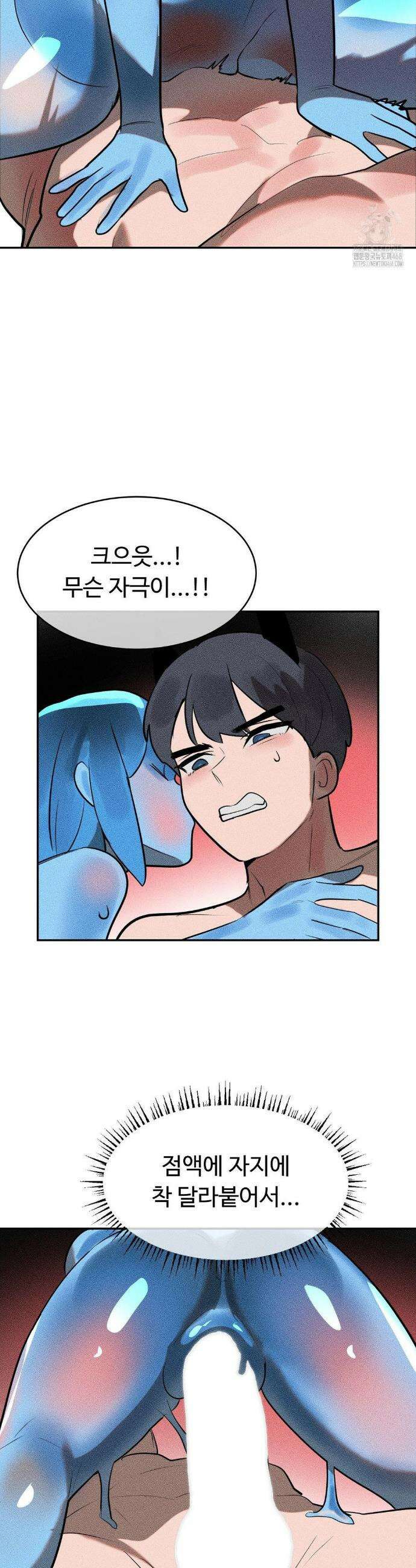 매직걸 서비스 33화 21