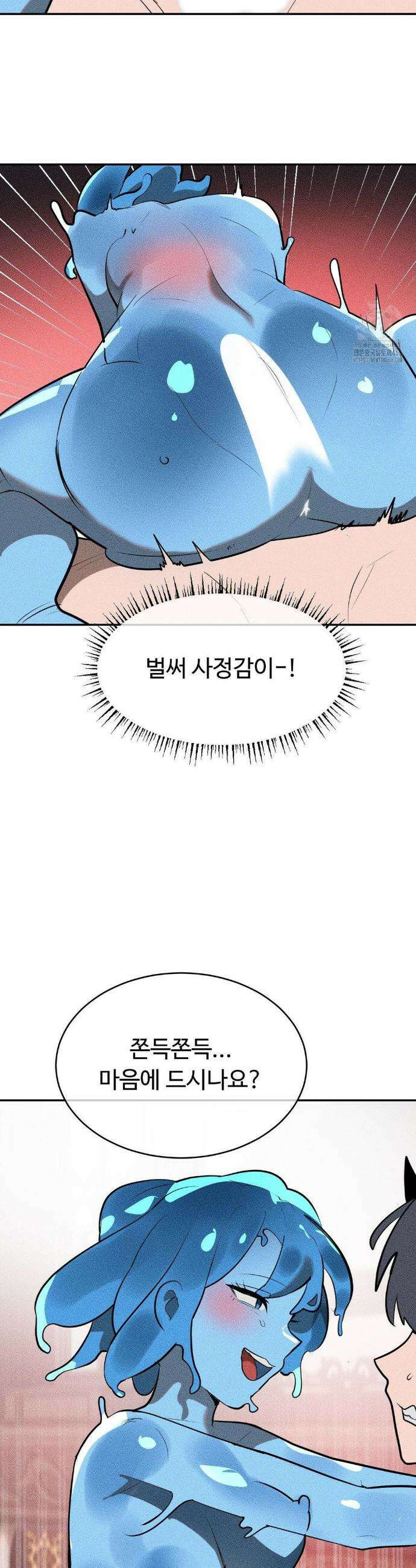 매직걸 서비스 33화 22
