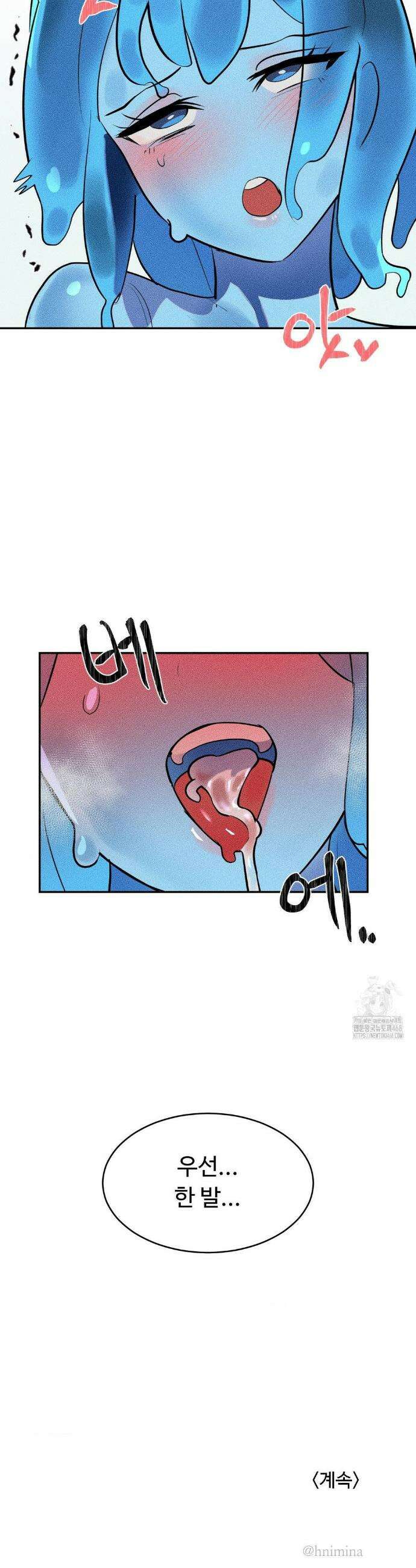 매직걸 서비스 33화 29