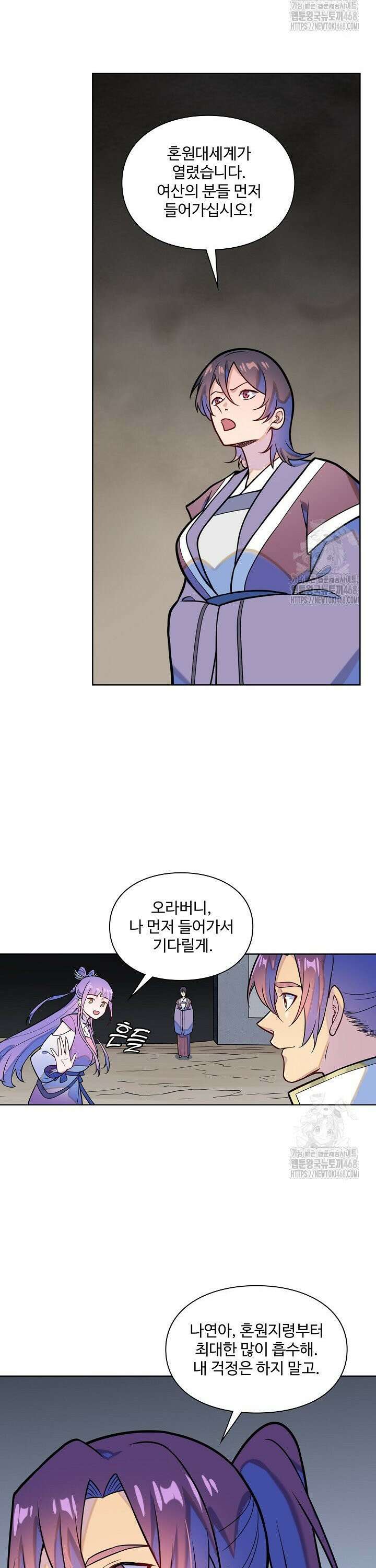 백련성신 1307화 5