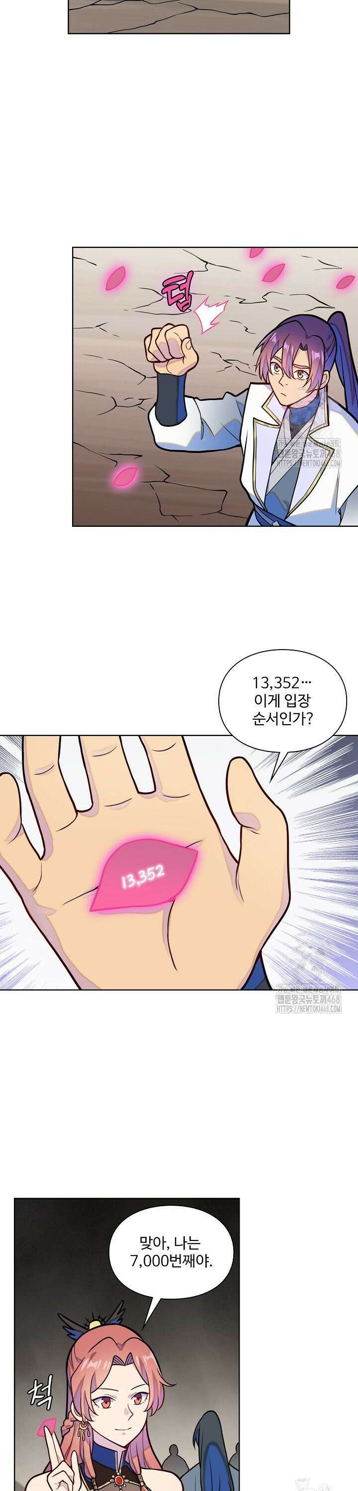 백련성신 1307화 8