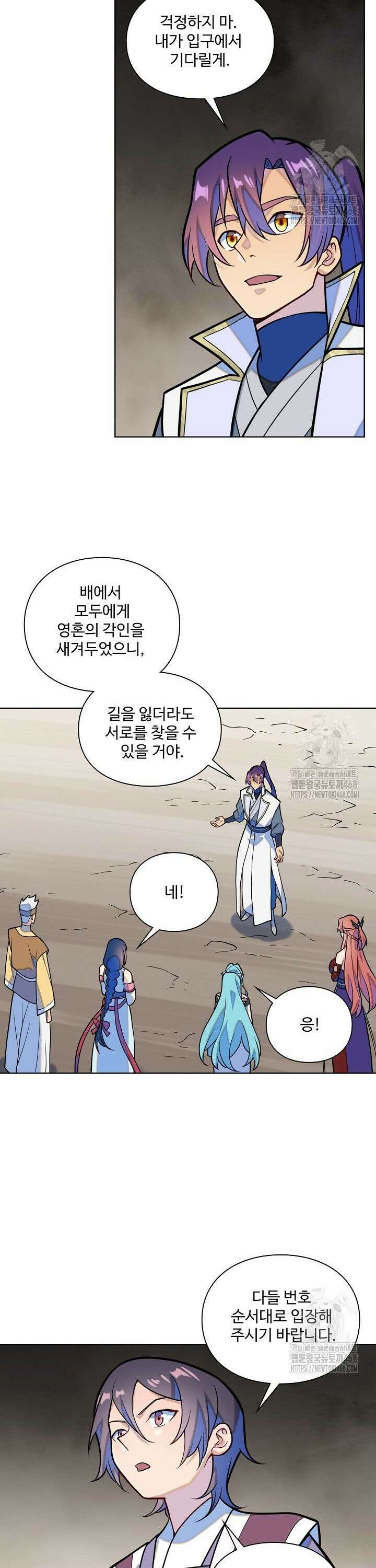 백련성신 1307화 10