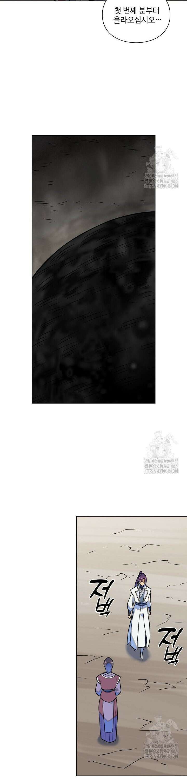 백련성신 1307화 11
