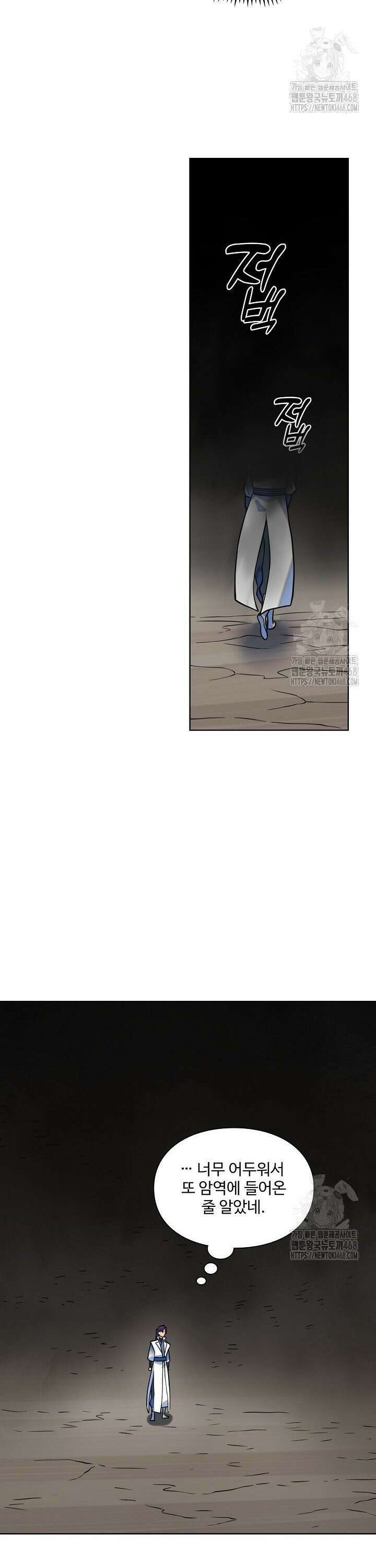 백련성신 1307화 13
