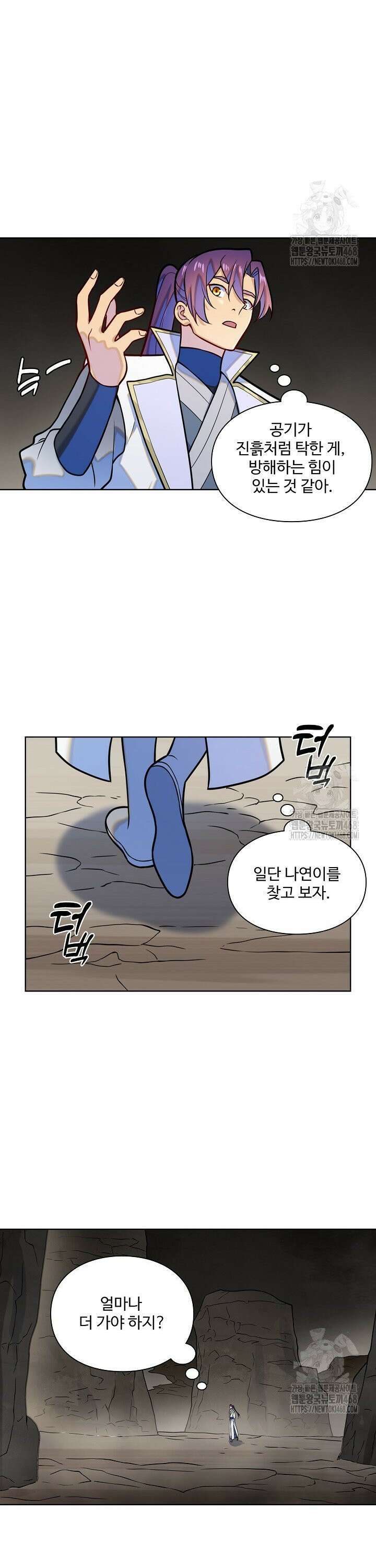 백련성신 1307화 14