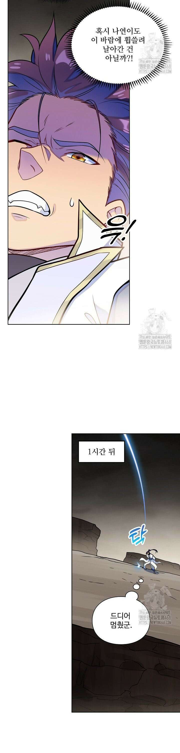 백련성신 1307화 17