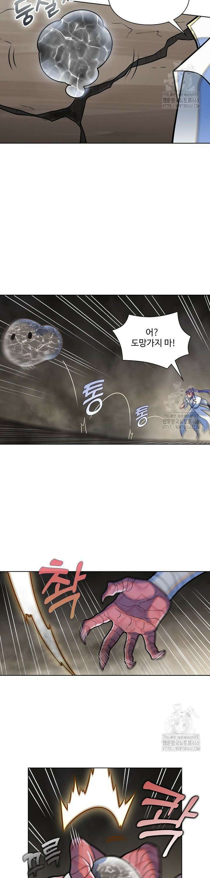 백련성신 1307화 21