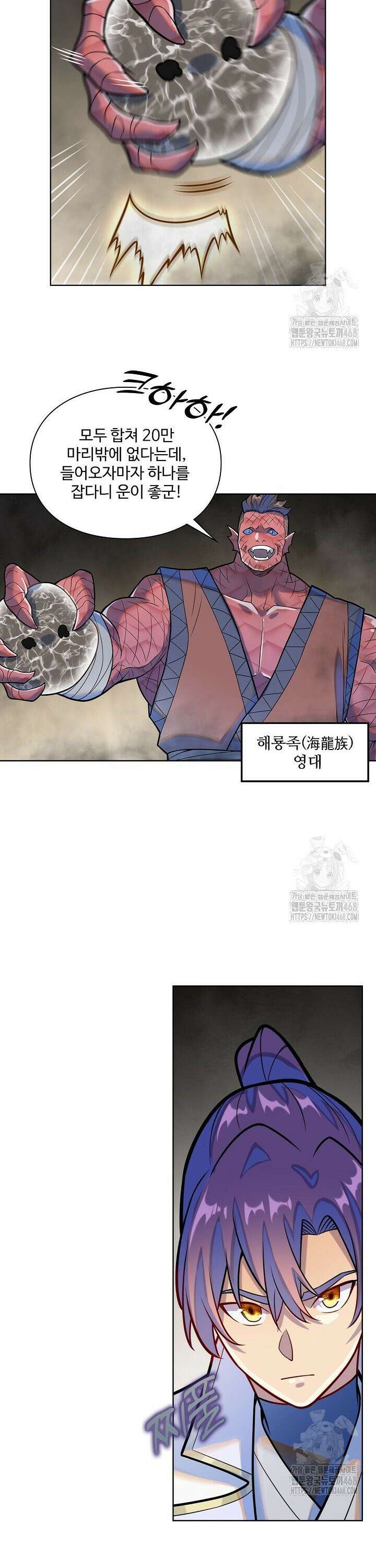 백련성신 1307화 22